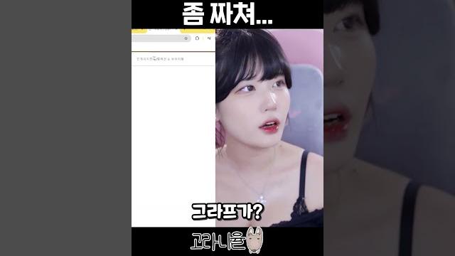 내가 보는 눈이 없어서 그런가... #shorts 내가 보는 눈이 없어서 그런가... #shorts