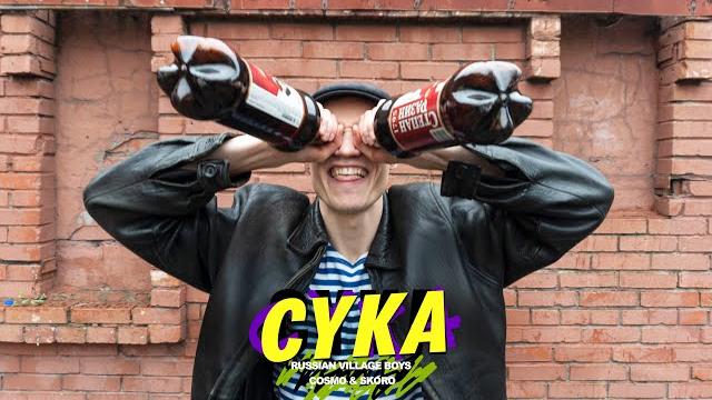 Russian village boys x cosmo & skoro - cyka (official music video) Russian village boys x cosmo & skoro - cyka (official music video)