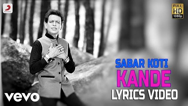 Kande - lyrics video | sabar koti Kande - lyrics video | sabar koti