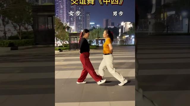 #中四基本步练习 #和荣荣一起学习吧#来跳舞dou+上热门 抖音小助手 #中四基本步练习 #和荣荣一起学习吧#来跳舞dou+上热门 抖音小助手