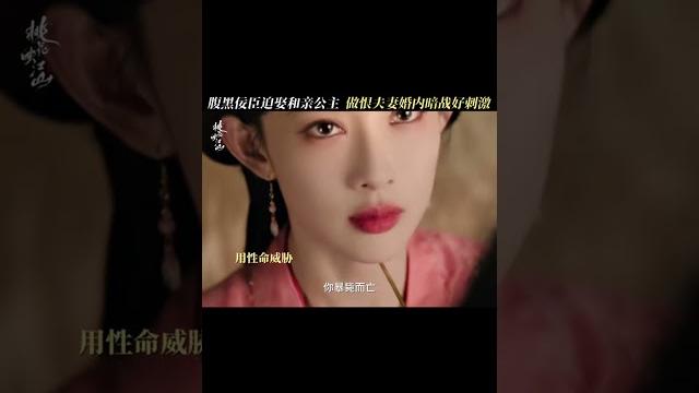 Liu xueyi and meng ziyi are a hateful couple. the secret war in marriage is very exciting.#桃花映江山 Liu xueyi and meng ziyi are a hateful couple. the secret war in marriage is very exciting.#桃花映江山