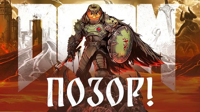 Стоит ли играть в doom the dark ages ? Стоит ли играть в doom the dark ages ?