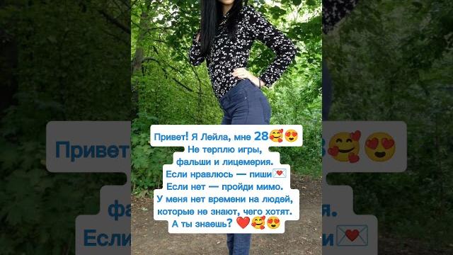 Познакомлюсь с тобой одинокая девушка️ #знакомства#новыйпарень#ищумужа#ищупару#любовь#отношения Познакомлюсь с тобой одинокая девушка️ #знакомства#новыйпарень#ищумужа#ищупару#любовь#отношения