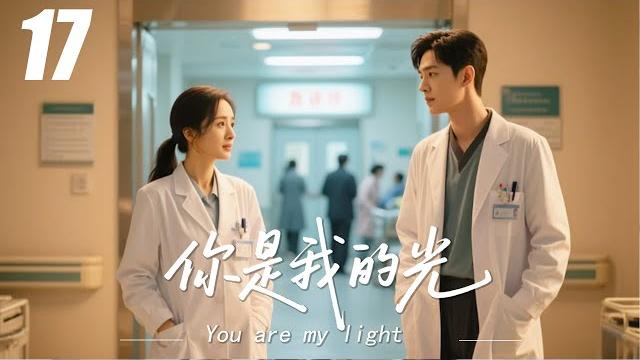 【你是我的光】ep17丨連續劇丨完整版丨中文字幕丨2025最新版#杨幂 #肖战 #杨紫 #王一博#4k 【你是我的光】ep17丨連續劇丨完整版丨中文字幕丨2025最新版#杨幂 #肖战 #杨紫 #王一博#4k