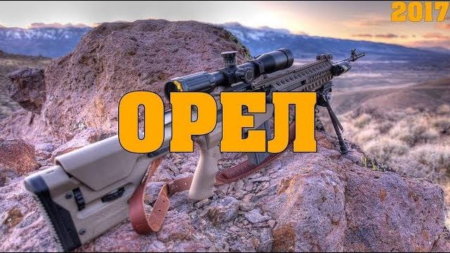 Боевик орел 2017 крутейший русский фильм новинка 2017 Боевик орел 2017 крутейший русский фильм новинка 2017
