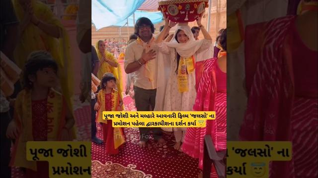 Power couple malhar & puja seeks blessings at dwarkadhish. #malharthakar #pujajoshi #dwarkadhish Power couple malhar & puja seeks blessings at dwarkadhish. #malharthakar #pujajoshi #dwarkadhish