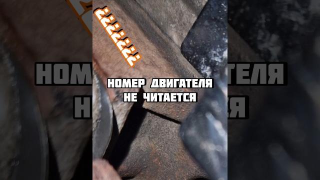 Лайфхак! как прочитать нечитаемый номер двигателя! Лайфхак! как прочитать нечитаемый номер двигателя!