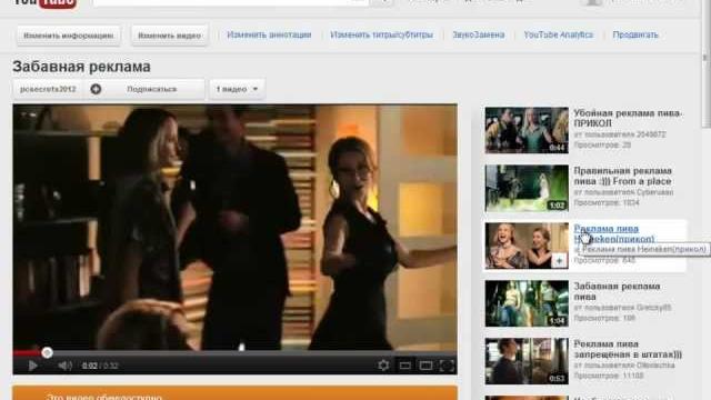 Как загрузить видеоролик на youtube Как загрузить видеоролик на youtube
