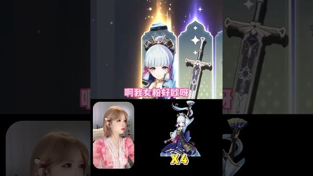 416发满命绫华也就罢了!还12个金?你这爆率对吗? #原神 #小86 #原神纳塔 #混池 416发满命绫华也就罢了!还12个金?你这爆率对吗? #原神 #小86 #原神纳塔 #混池