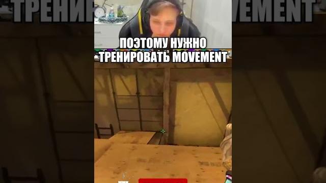 Вот зачем нужно уметь пикать в кс го! #ксго #csgo #cs #кс #стрелялка #игра #монеси #monesy #shorts Вот зачем нужно уметь пикать в кс го! #ксго #csgo #cs #кс #стрелялка #игра #монеси #monesy #shorts