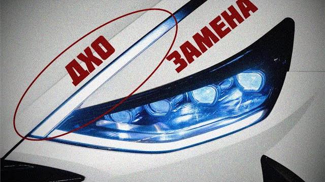 Замена дхо хендай соната 8. Замена дхо хендай соната 8.