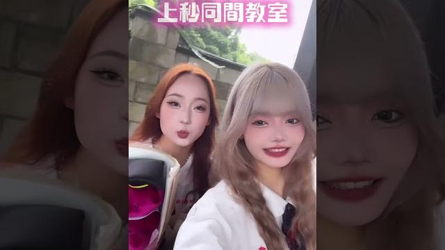 "翻臉比翻書快"高中生一畢業"退追同學+白眼" 全部再見不聯絡 #shorts "翻臉比翻書快"高中生一畢業"退追同學+白眼" 全部再見不聯絡 #shorts