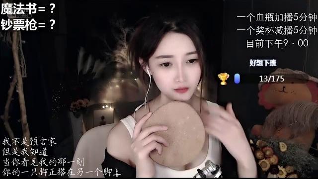 Asmr助眠-主播:小太阳贼大-11/08/2020(中午) Asmr助眠-主播:小太阳贼大-11/08/2020(中午)