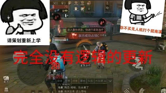明日之后: 网易 请氪金买无人机! 零氪 明日之后: 网易 请氪金买无人机! 零氪