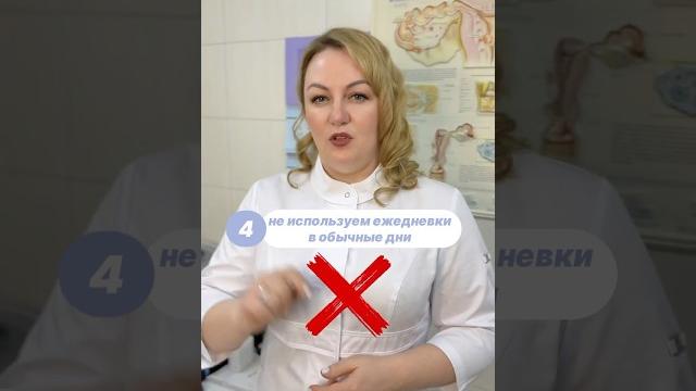 Пять правил женского здоровья… Пять правил женского здоровья…