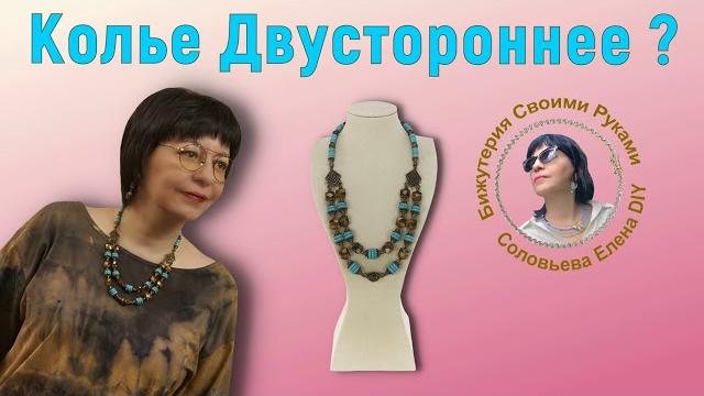 How to make a diy boho necklace, master class How to make a diy boho necklace, master class