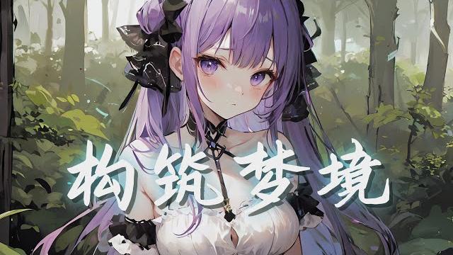 【催眠音声】这只是个甜甜的梦^^|助眠|梦境|温暖|asmr| 【催眠音声】这只是个甜甜的梦^^|助眠|梦境|温暖|asmr|