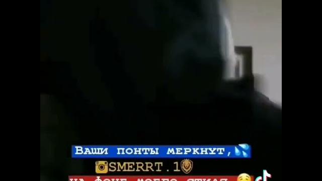 Мразь Мразь