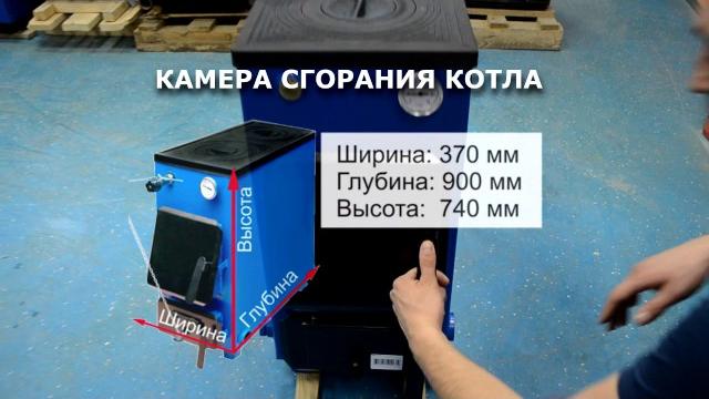 Котел твердотопливный добрыня-18 ng Котел твердотопливный добрыня-18 ng