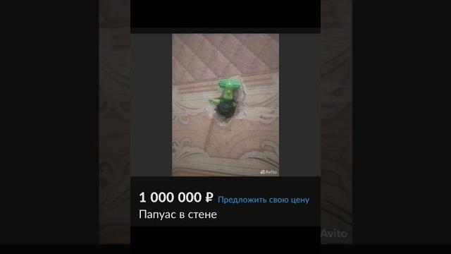 Смешное авито #мемы #приколы #мем #смех #авито Смешное авито #мемы #приколы #мем #смех #авито
