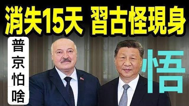6/5 习近平“神隐”中被普京的探子突然拜访!南韩选出新总统。乌克兰炸飞机炸大桥! 6/5 习近平“神隐”中被普京的探子突然拜访!南韩选出新总统。乌克兰炸飞机炸大桥!