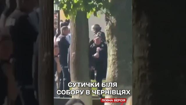 Прихильники упц мп намагалися вдертися в собор! Прихильники упц мп намагалися вдертися в собор!