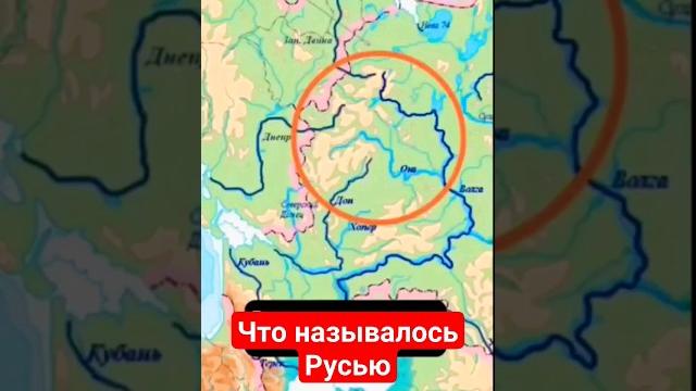 Почему правильно не в а на украине? #славяне #русь #украина #украинароссия #историяруси #традиции Почему правильно не в а на украине? #славяне #русь #украина #украинароссия #историяруси #традиции