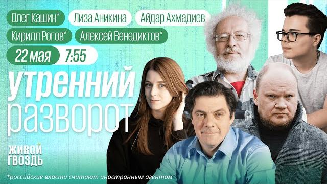 Новая атака на москву. трамп уверен в победе путина. рубль дорожает. венедиктов*, кашин*, рогов* Новая атака на москву. трамп уверен в победе путина. рубль дорожает. венедиктов*, кашин*, рогов*
