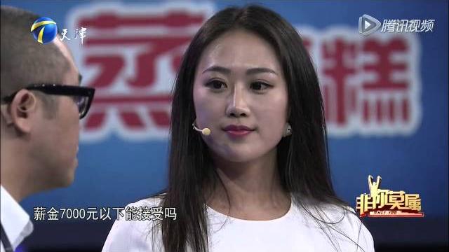 20160425 非你莫属 1号求职者李慕梓:美女车模自曝薪酬 性格开朗被爆灯 20160425 非你莫属 1号求职者李慕梓:美女车模自曝薪酬 性格开朗被爆灯