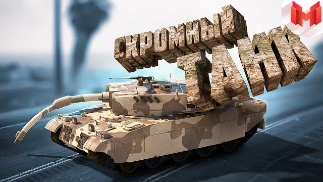 Gta 5 roleplay - скромный танк Gta 5 roleplay - скромный танк