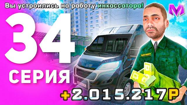 1 год пути бомжа на матрешка рп #34 - работа инкассатора в 2024 на matreshka rp (crmp mobile) 1 год пути бомжа на матрешка рп #34 - работа инкассатора в 2024 на matreshka rp (crmp mobile)