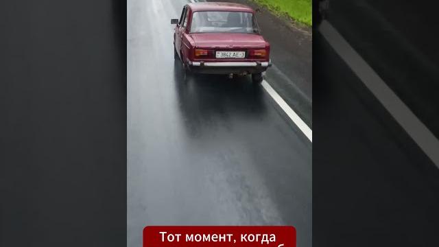 Когда #авто и подвеска независимы друг от друга #беларусь #качество #дача #прикол #жигули #гомель Когда #авто и подвеска независимы друг от друга #беларусь #качество #дача #прикол #жигули #гомель