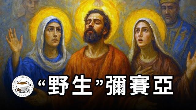那些自稱“彌賽亞”“活基督”的教主,最後都怎樣了? 那些自稱“彌賽亞”“活基督”的教主,最後都怎樣了?