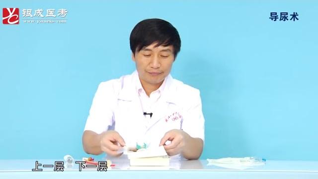 第3站基本操作 经典版 13导尿术 第3站基本操作 经典版 13导尿术