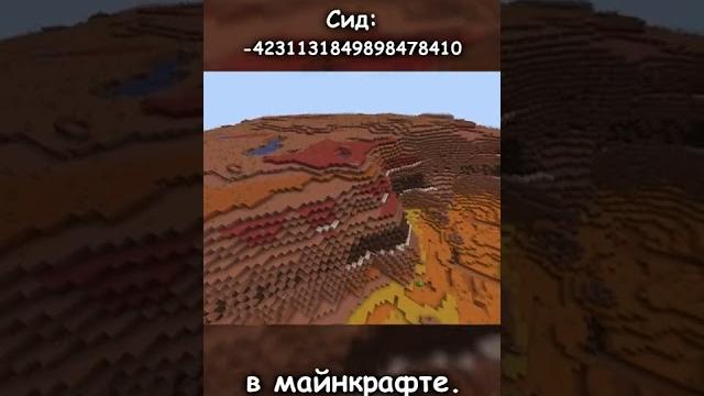 Непроходимый сид в майнкрафте Непроходимый сид в майнкрафте