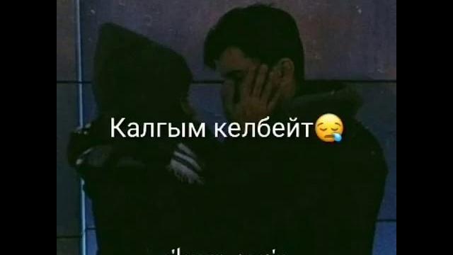 Жаным сагындым Жаным сагындым