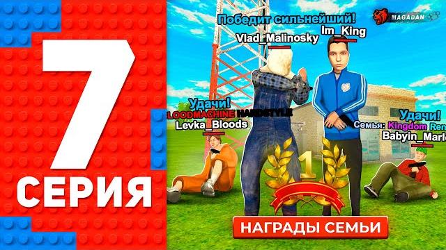 Установил новый рекорд проекта семей на новом сервере - путь топ 1 форбс блек раша - black russia Установил новый рекорд проекта семей на новом сервере - путь топ 1 форбс блек раша - black russia