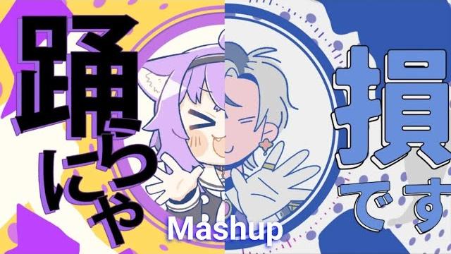Yona yona dance - (猫又おかゆ x rin penrose) mashup Yona yona dance - (猫又おかゆ x rin penrose) mashup