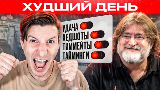 Я ненавижу этот день в cs2 / pubg Я ненавижу этот день в cs2 / pubg