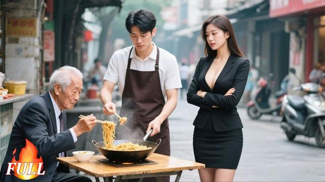 擺攤小夥用一碗面治好首富的厭食症,美女總裁瘋狂倒貼逼他娶自己,出價999萬只求買他的一碗面!#爽劇#好劇推薦#爽劇#好劇推薦 擺攤小夥用一碗面治好首富的厭食症,美女總裁瘋狂倒貼逼他娶自己,出價999萬只求買他的一碗面!#爽劇#好劇推薦#爽劇#好劇推薦