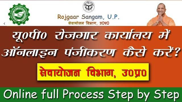 Sewayojan online registration up || sewayojan online registration up renewal kaise kare|| 2021 || Sewayojan online registration up || sewayojan online registration up renewal kaise kare|| 2021 ||