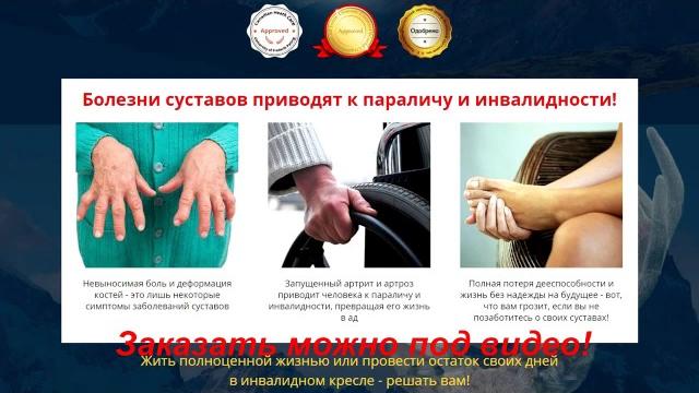 Гель активист для суставов отзывы Гель активист для суставов отзывы