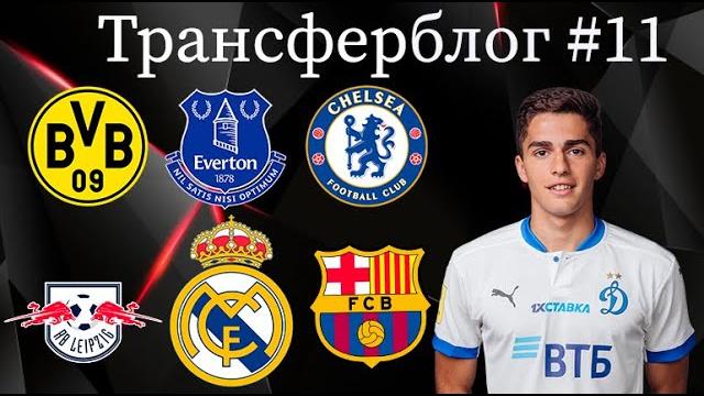Трансферблог #11 арсен захарян и интерес топ клубов Трансферблог #11 арсен захарян и интерес топ клубов