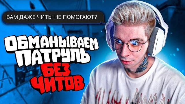 Чел с читами не выдержал давления (cs:go) Чел с читами не выдержал давления (cs:go)