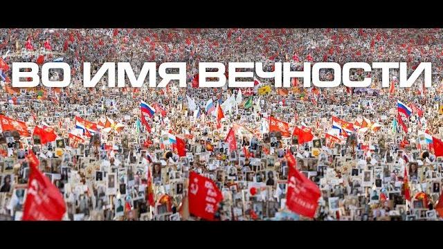 Самое популярное видео к 9 мая! 2022 день победы! во имя вечности жизни и любви наших дедов Самое популярное видео к 9 мая! 2022 день победы! во имя вечности жизни и любви наших дедов
