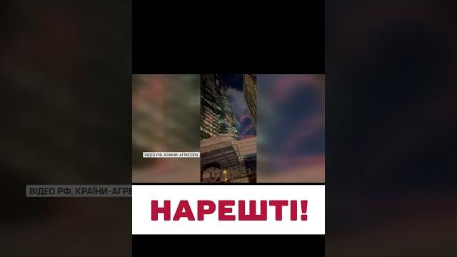 Москва горить! кремль не знає, що брехати! Москва горить! кремль не знає, що брехати!