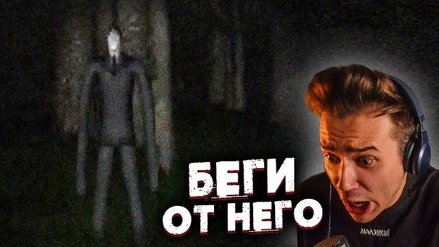 Не играй в слендермена ночью.. (страшно!) Не играй в слендермена ночью.. (страшно!)