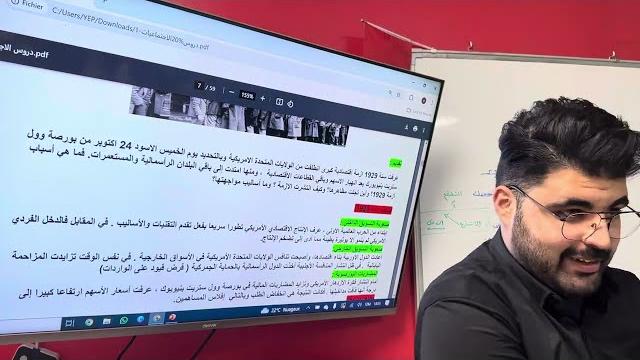 شرح وضبط درس الأزمة الاقتصادية 1929 شرح وضبط درس الأزمة الاقتصادية 1929