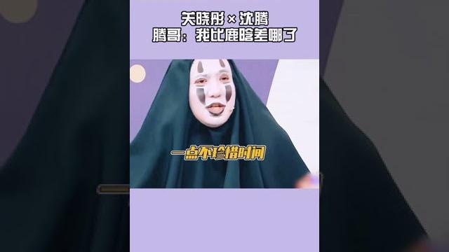 #沈腾 居然叫#关晓彤 “滚出去”王牌父女的互怼日常 爱豆星日常 #沈腾 居然叫#关晓彤 “滚出去”王牌父女的互怼日常 爱豆星日常