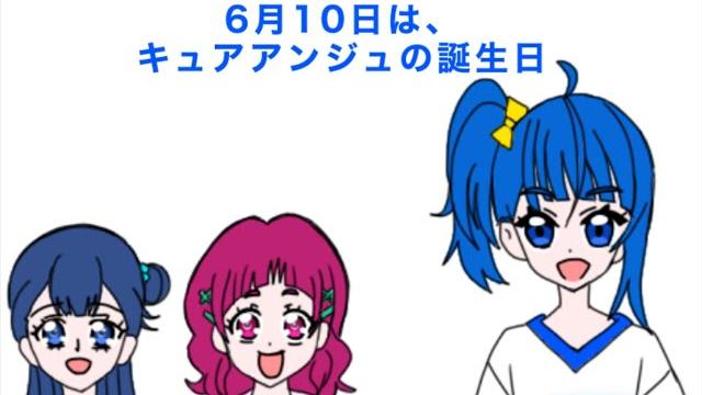 キュアアンジュ誕生日記念4コマ 「意外な一面」 キュアアンジュ誕生日記念4コマ 「意外な一面」